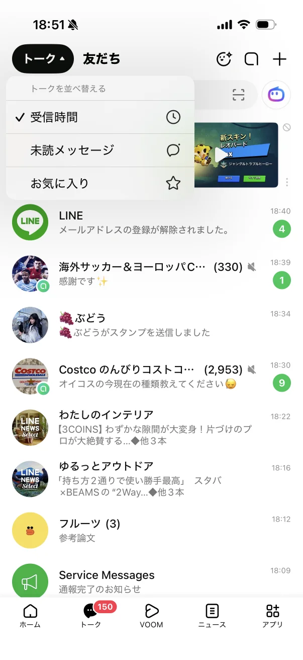 LINE screen