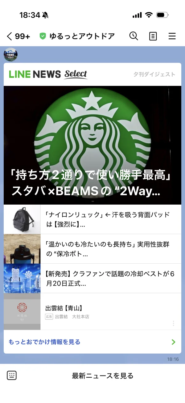 LINE screen