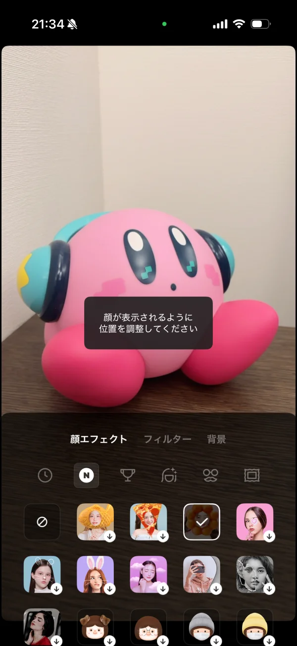 LINE screen