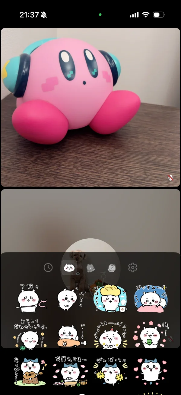 LINE screen