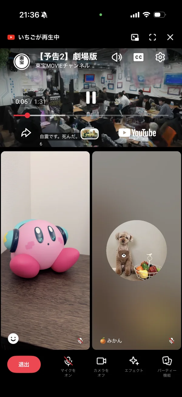 LINE screen