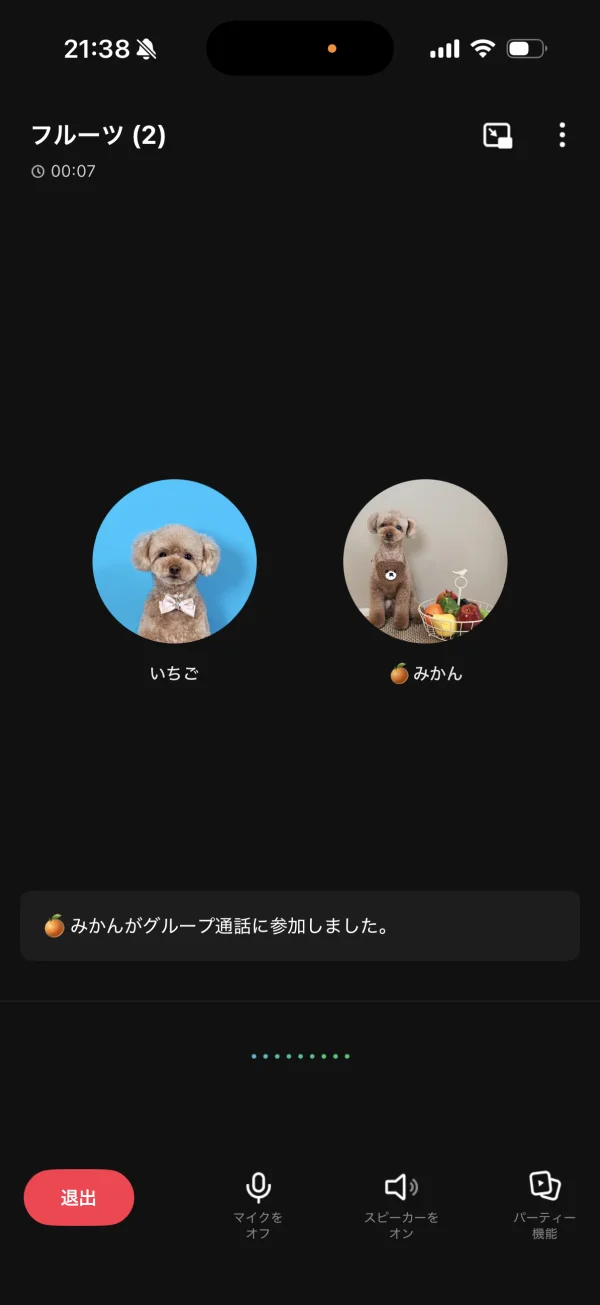 LINE screen