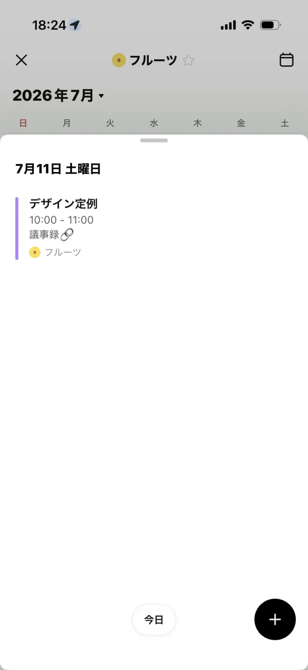 LINE screen