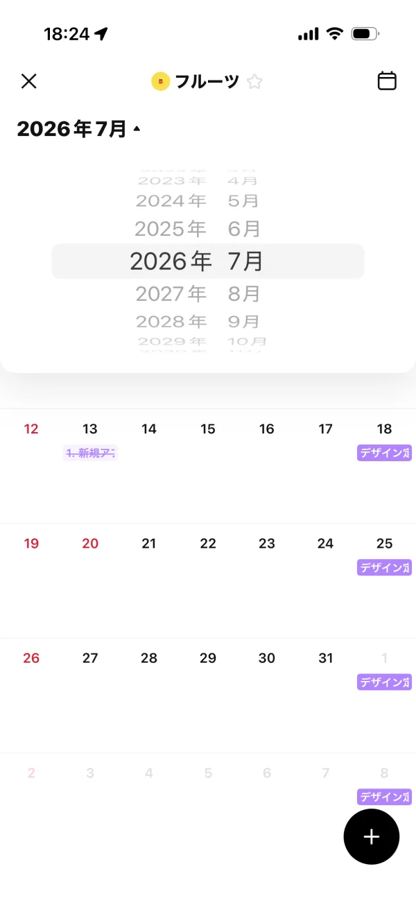 LINE screen