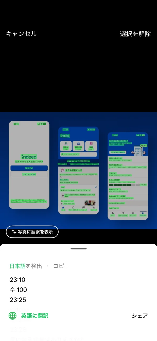 LINE screen