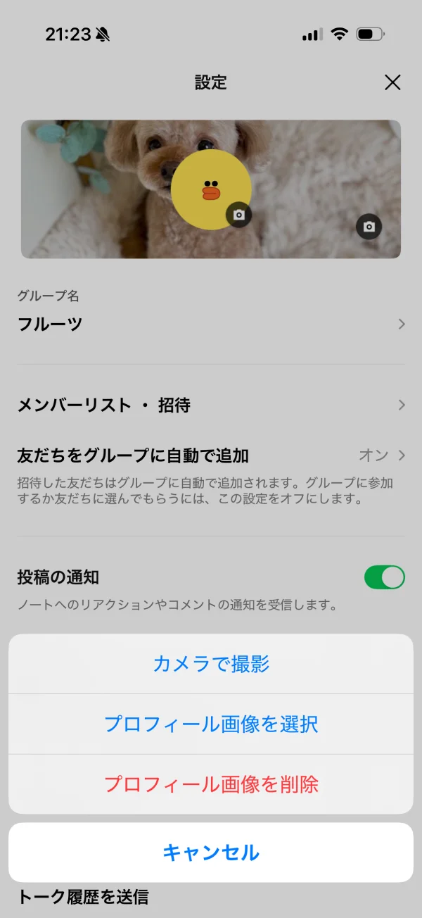 LINE screen
