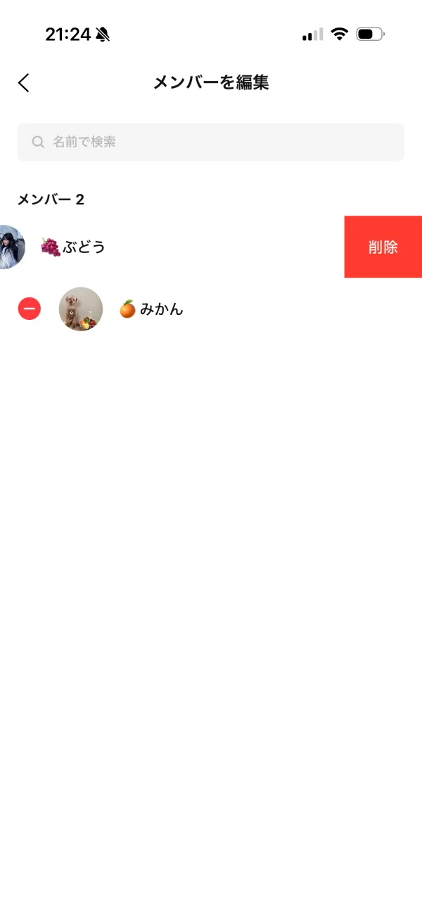 LINE screen