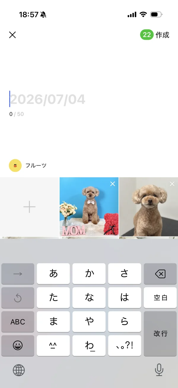 LINE screen