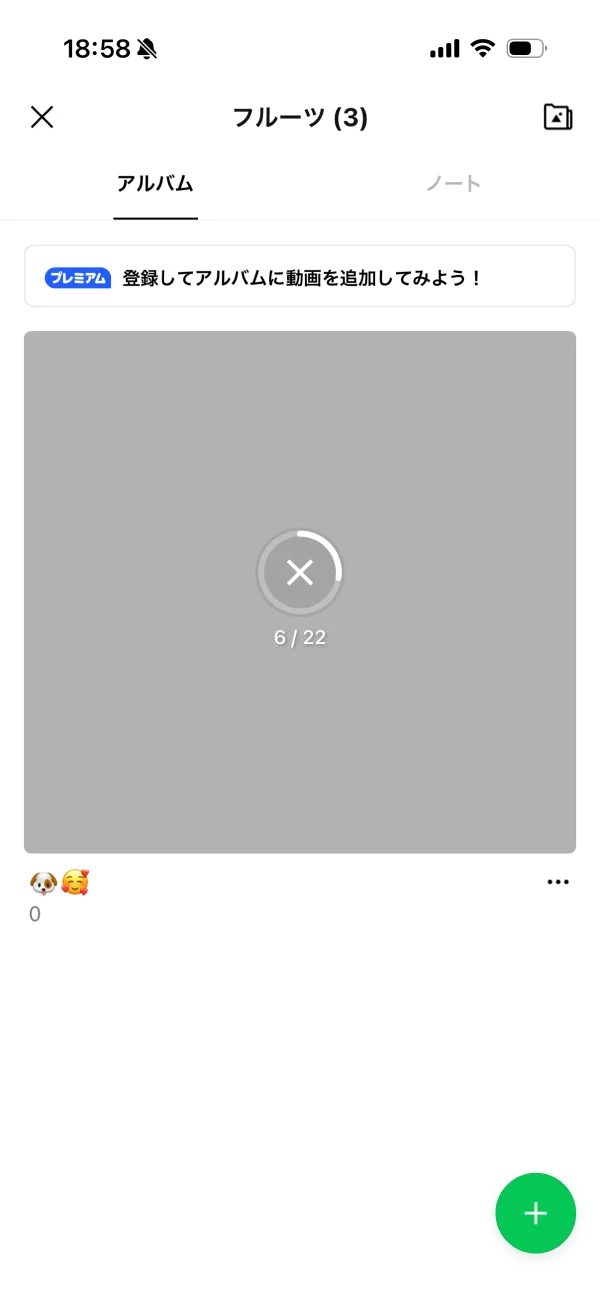 LINE screen