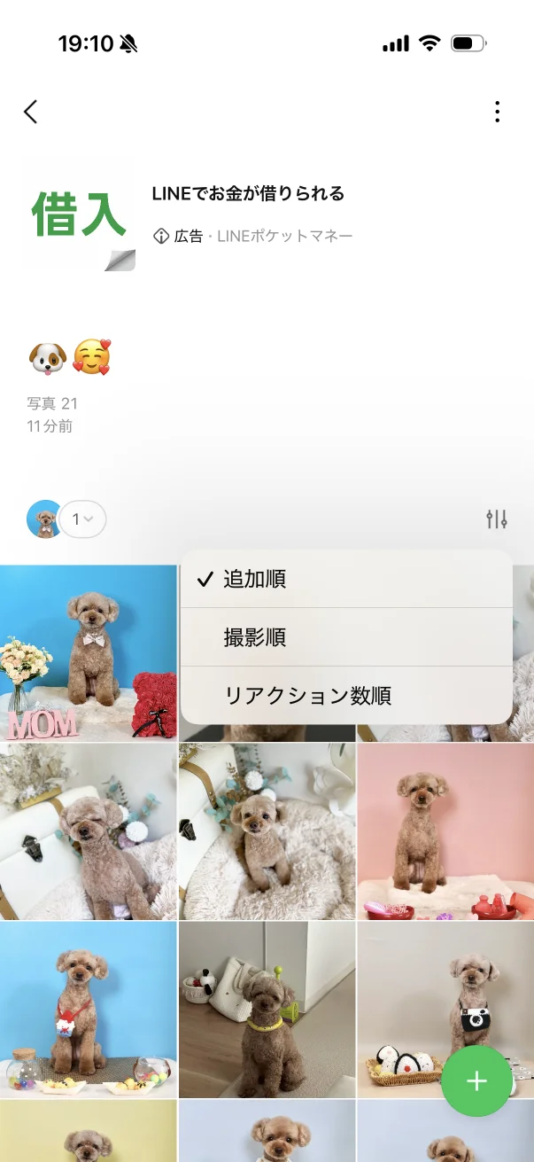 LINE screen
