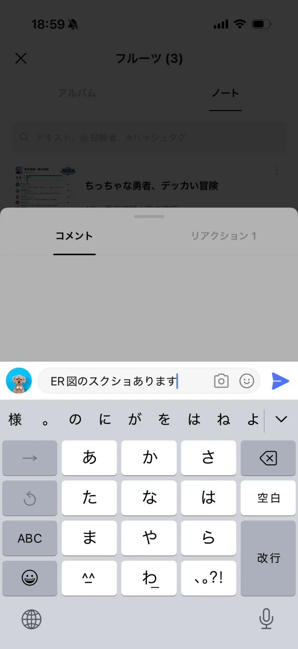 LINE screen