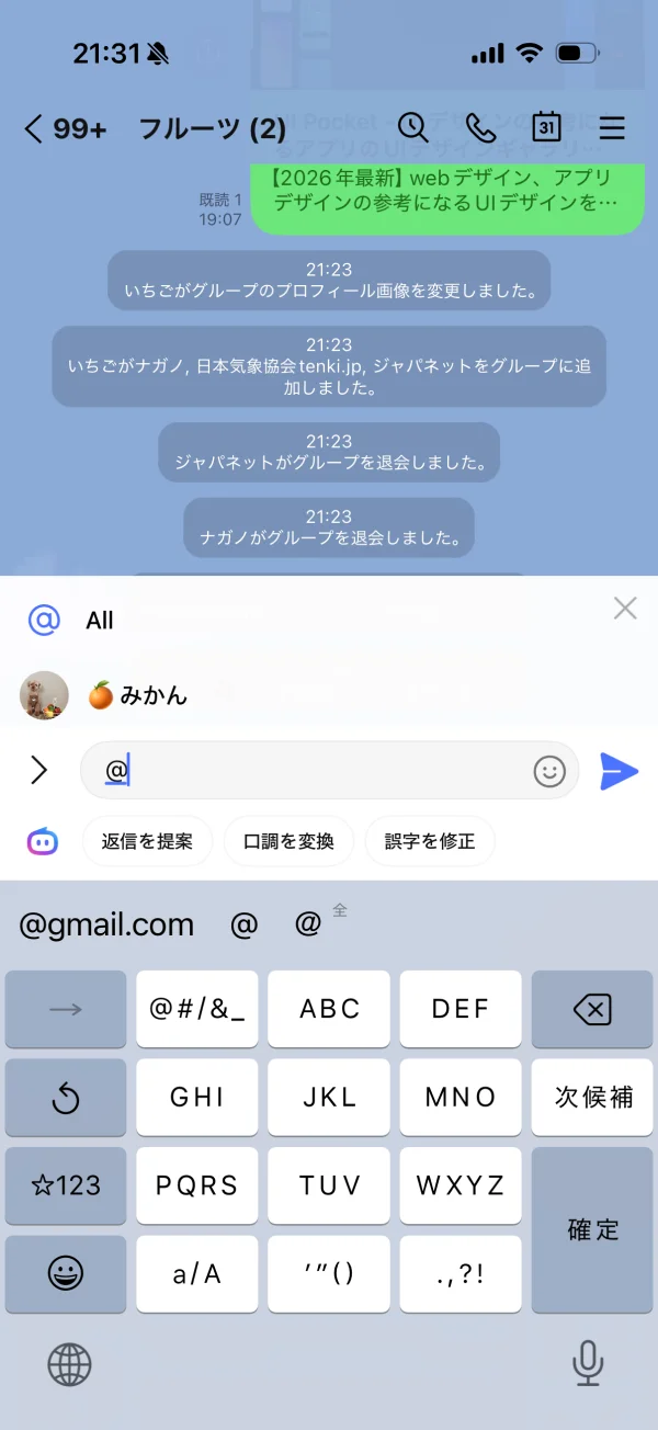 LINE screen