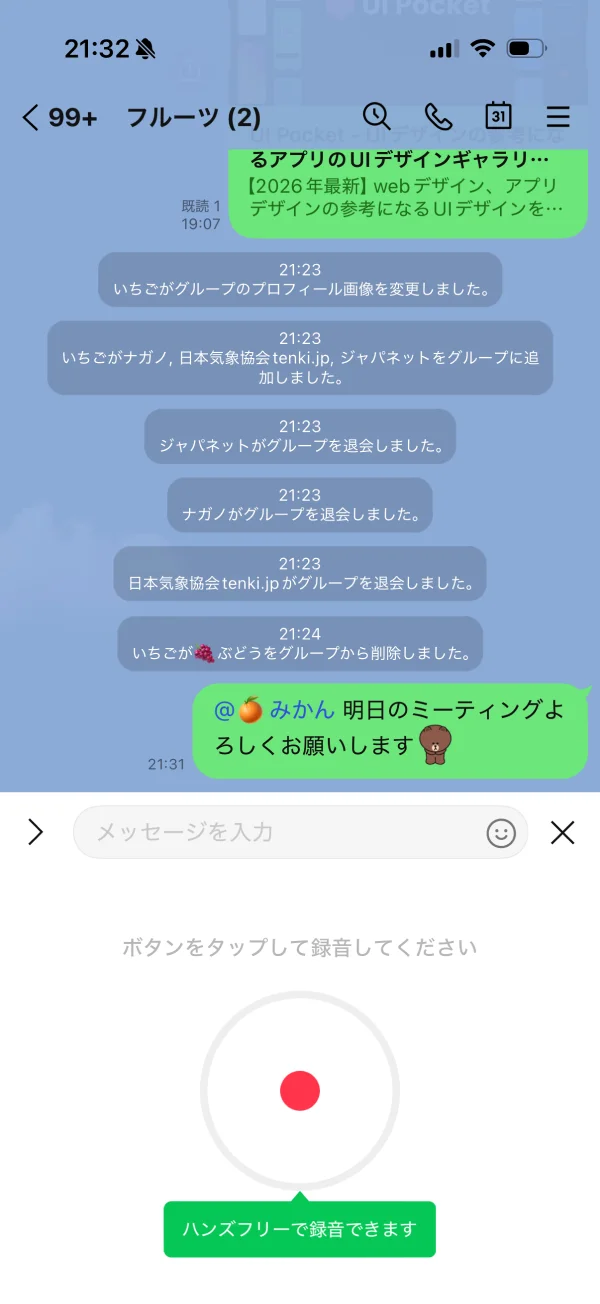LINE screen