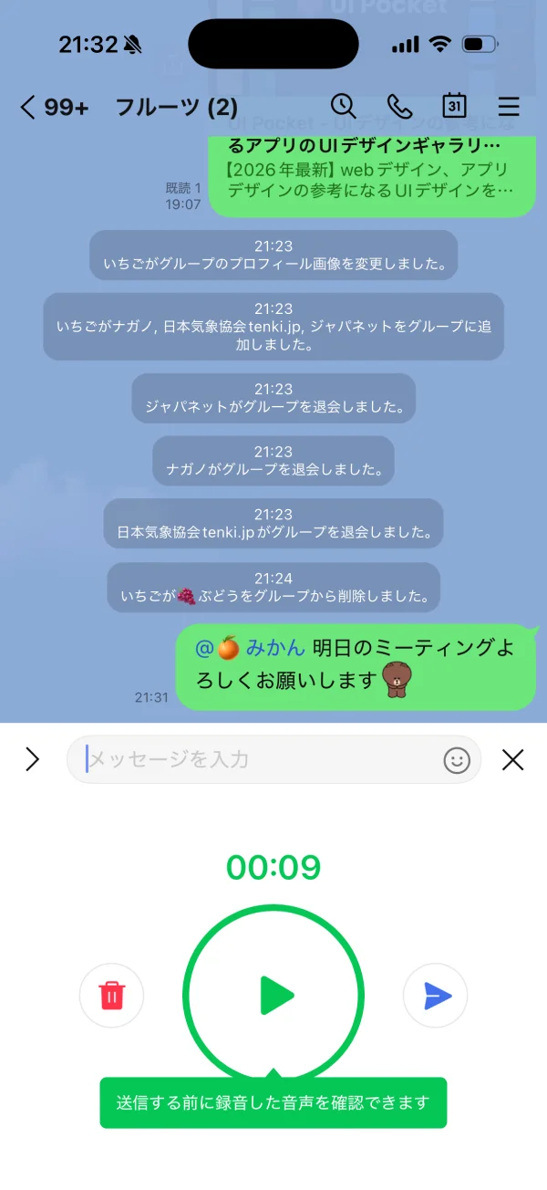 LINE screen