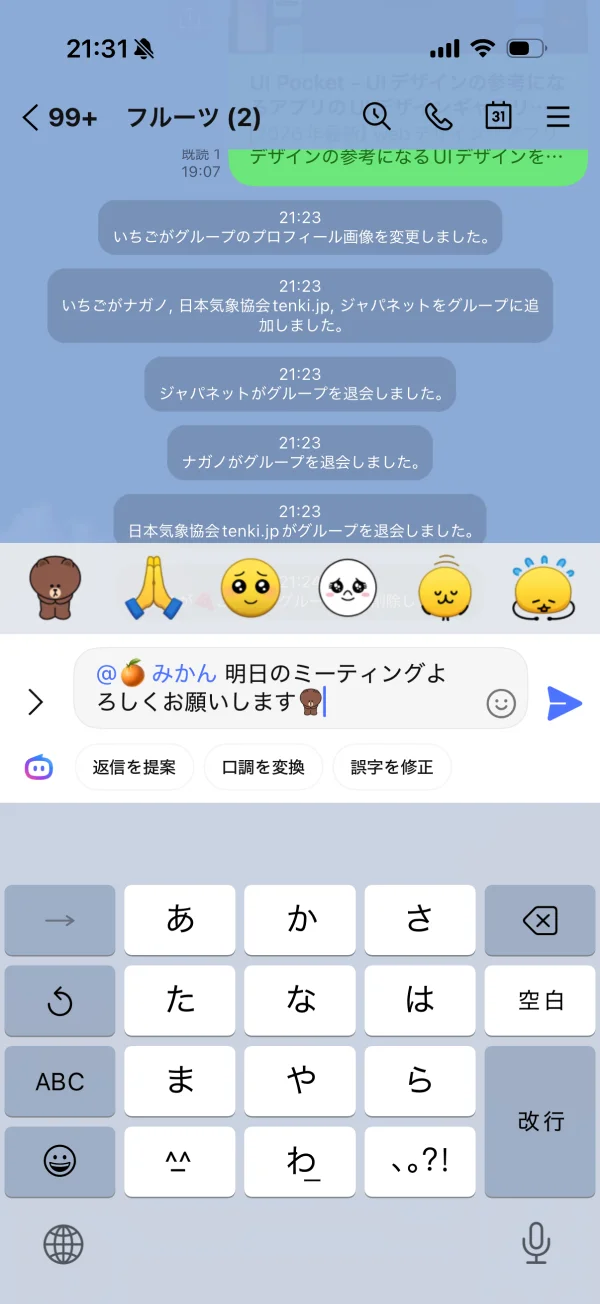 LINE screen