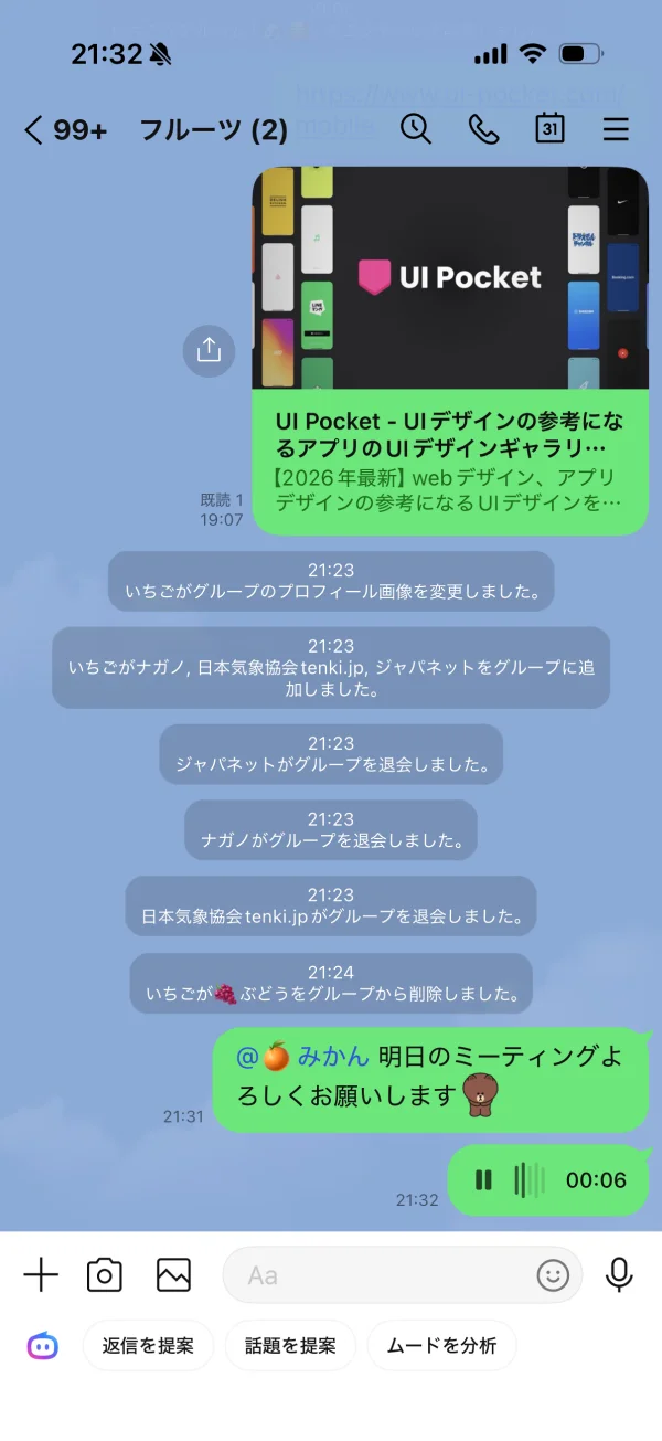 LINE screen