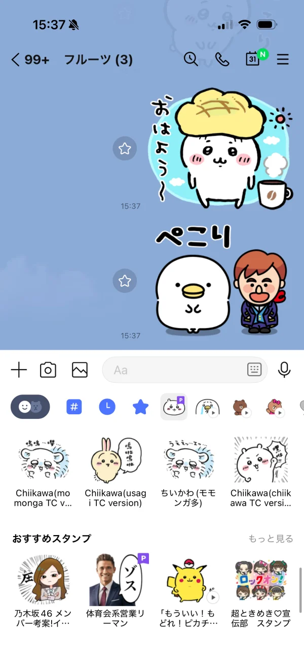 LINE screen
