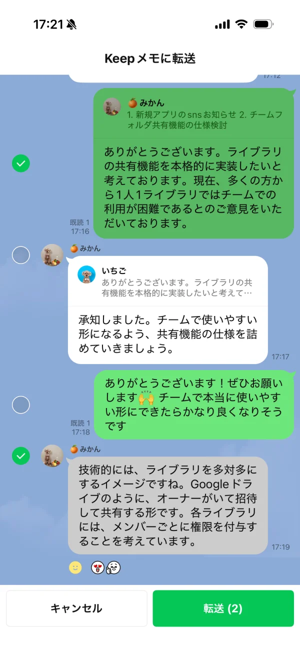 LINE screen