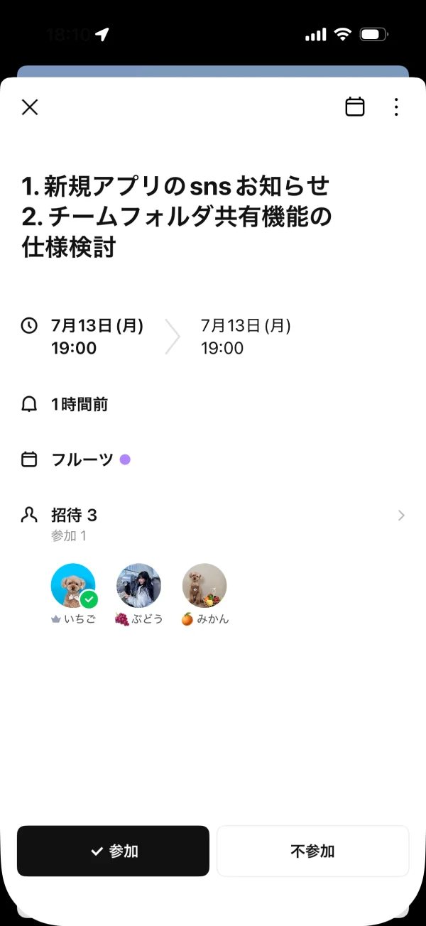 LINE screen