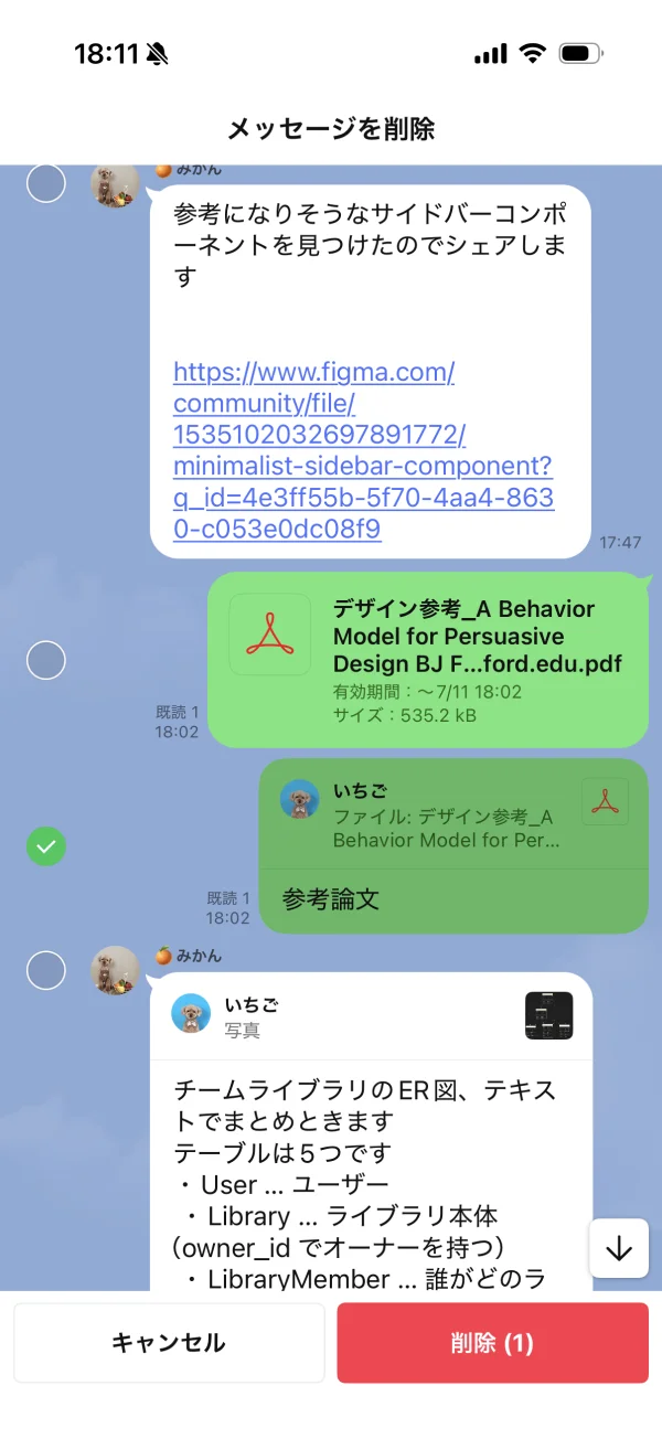 LINE screen