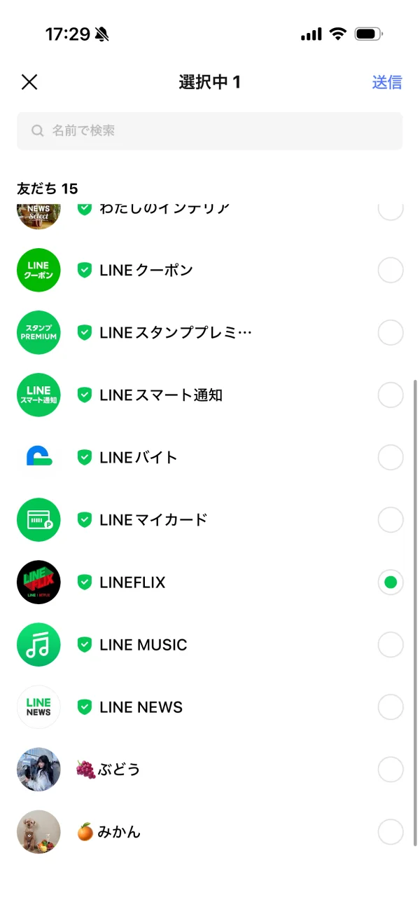 LINE screen