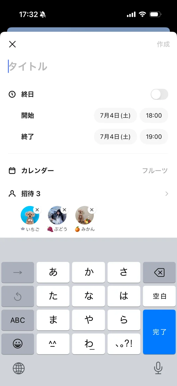 LINE screen