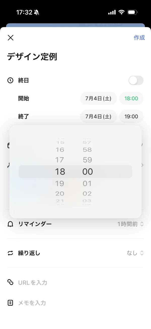LINE screen