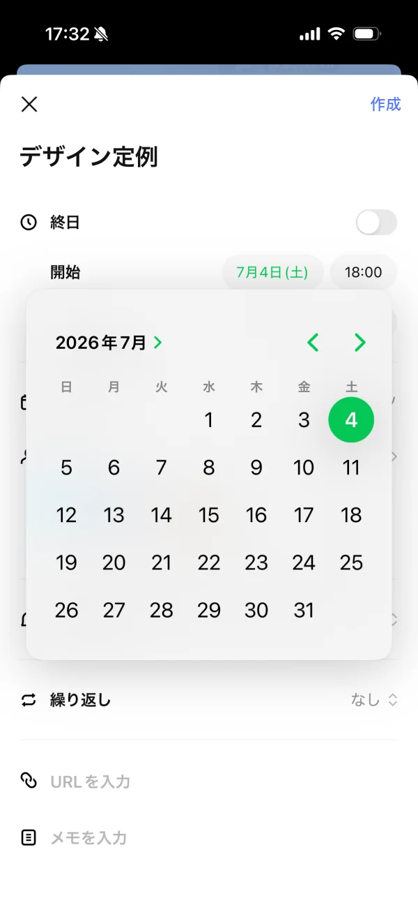 LINE screen