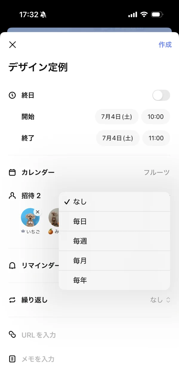 LINE screen