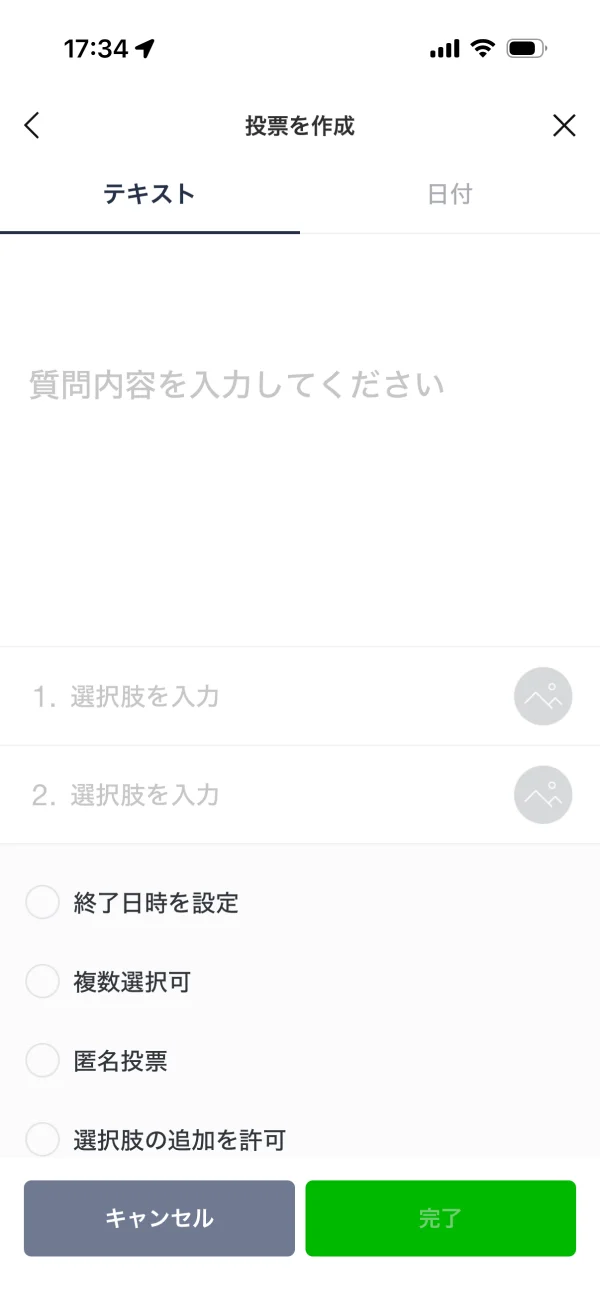 LINE screen