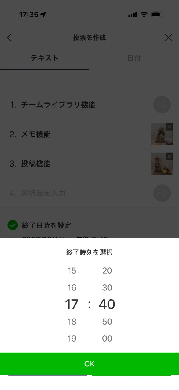 LINE screen