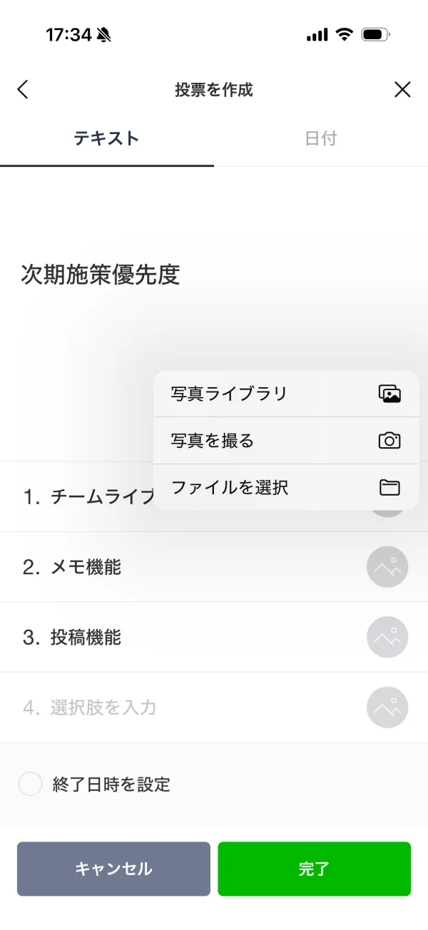 LINE screen
