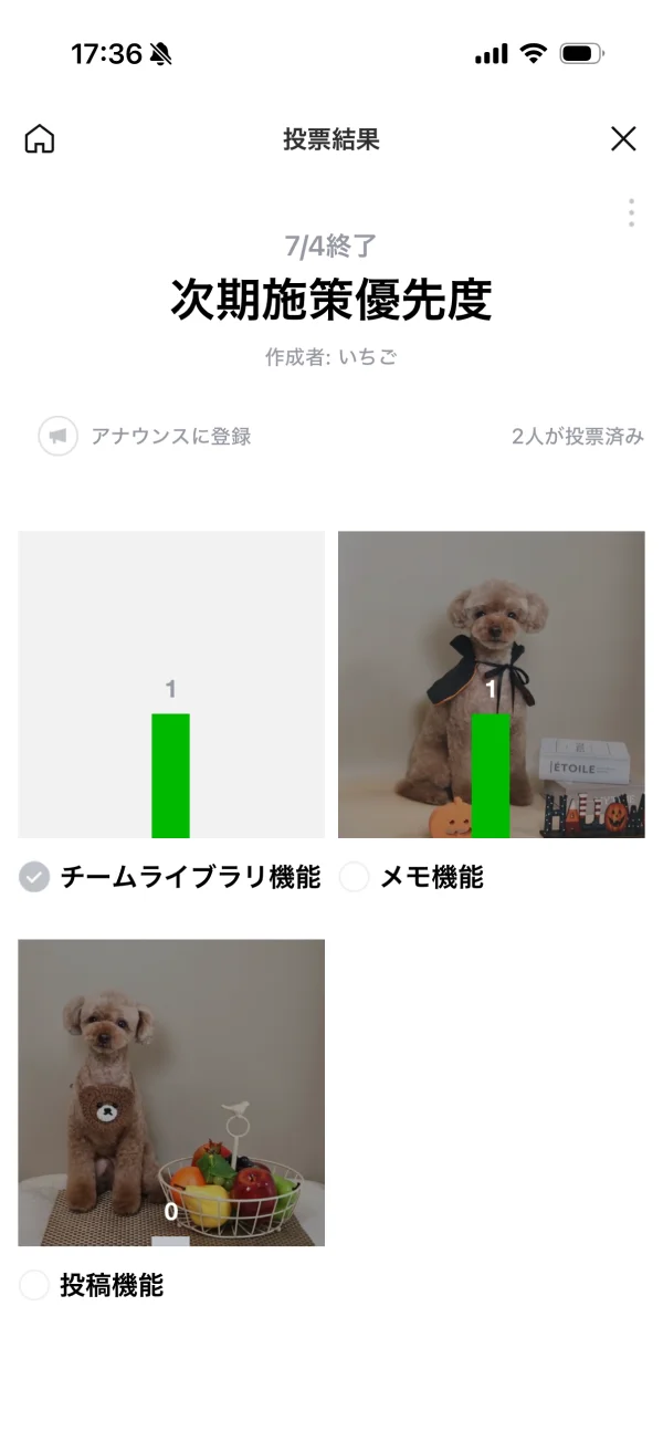 LINE screen
