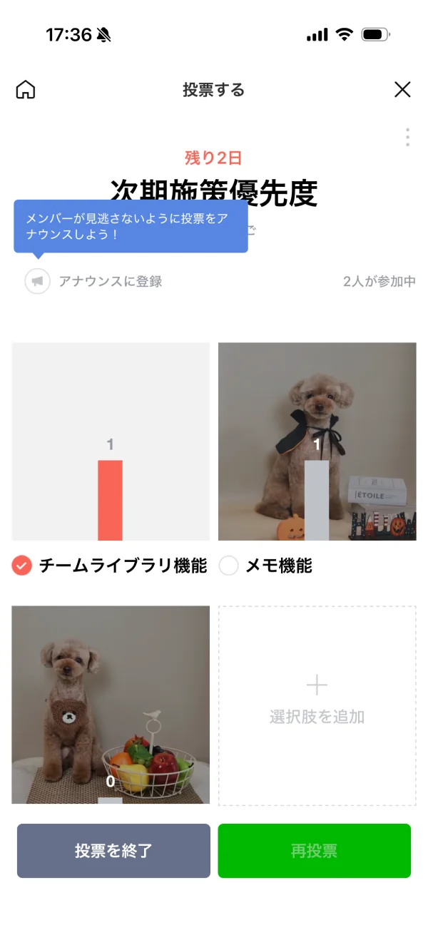 LINE screen