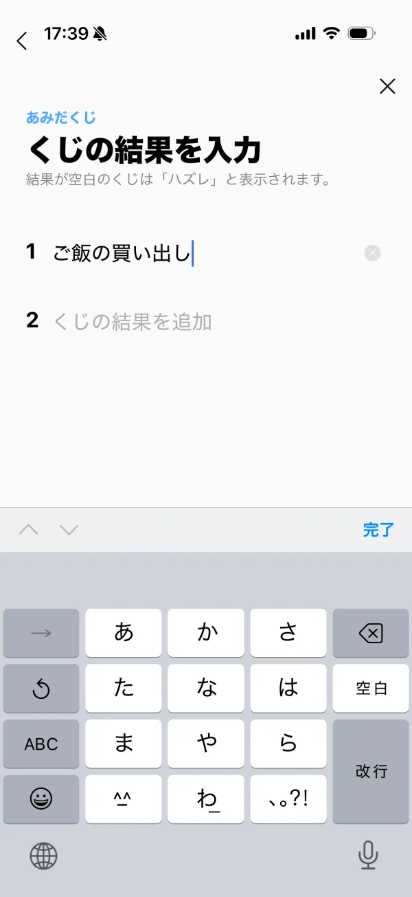 LINE screen