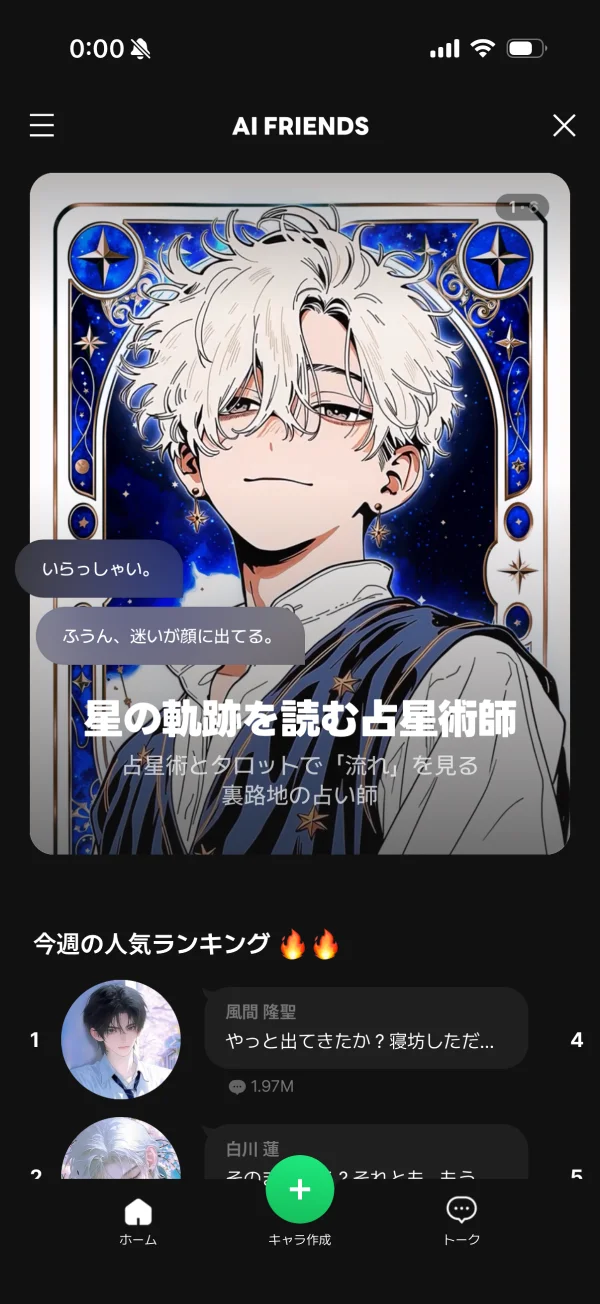 LINE screen