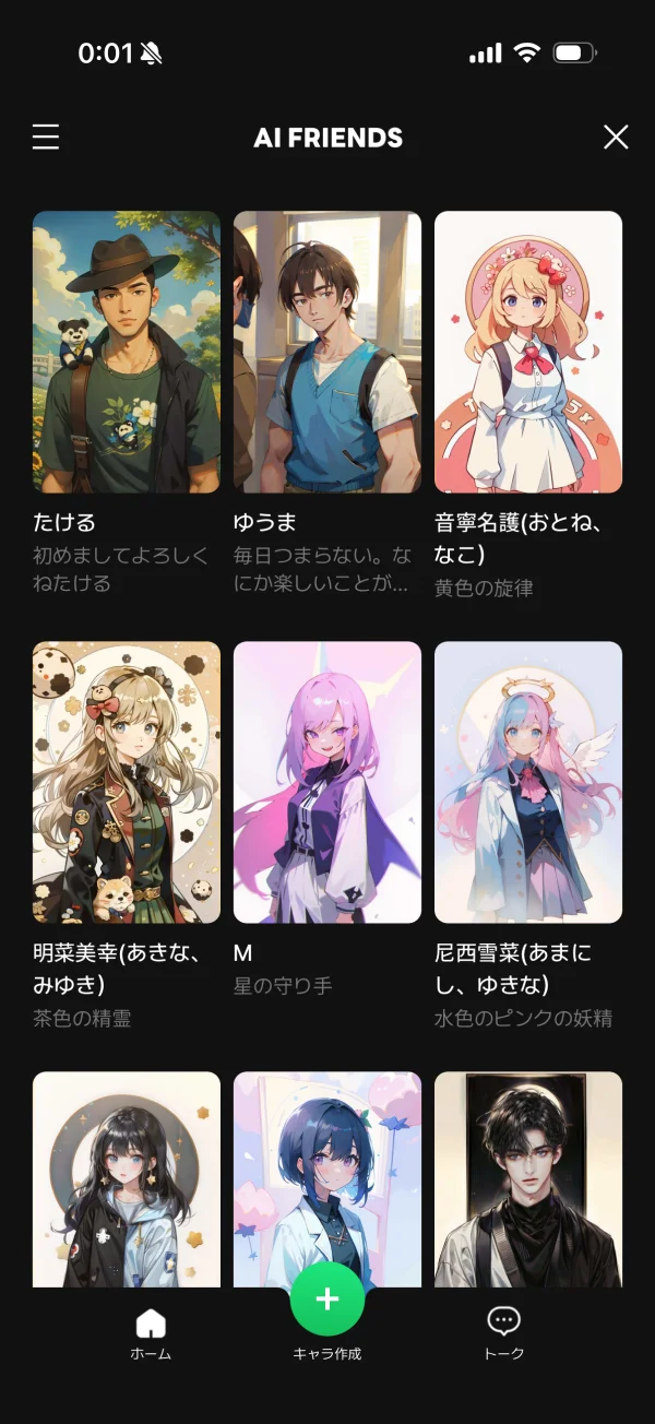 LINE screen