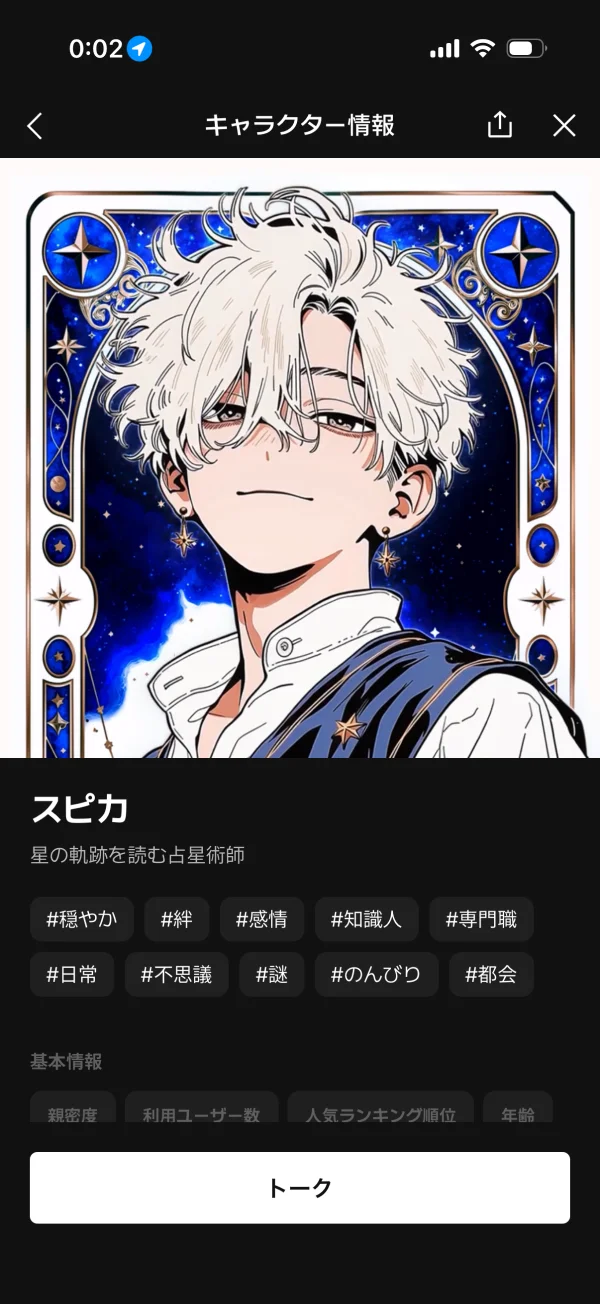 LINE screen