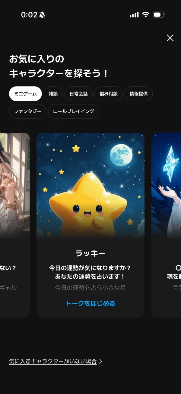 LINE screen