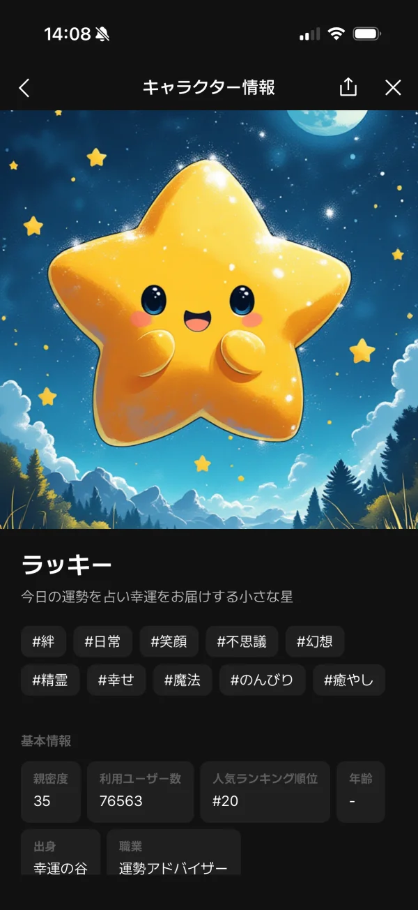 LINE screen