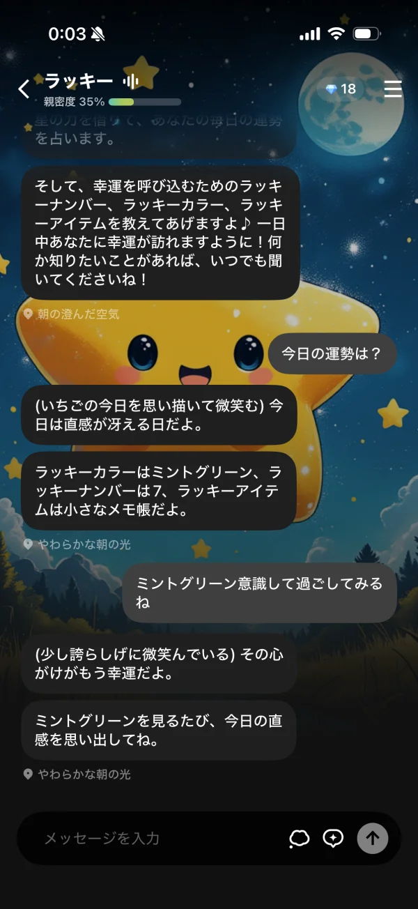 LINE screen