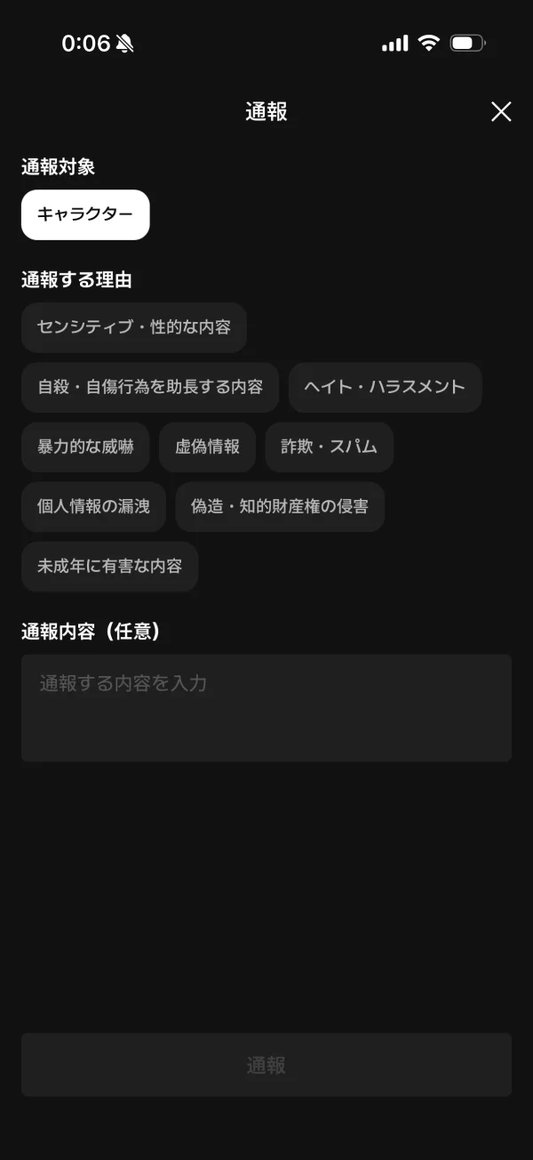 LINE screen