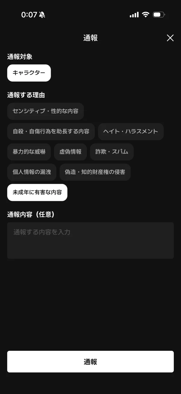 LINE screen