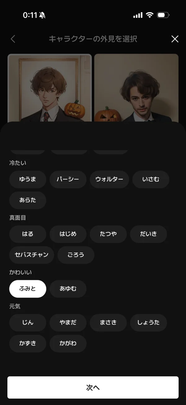 LINE screen