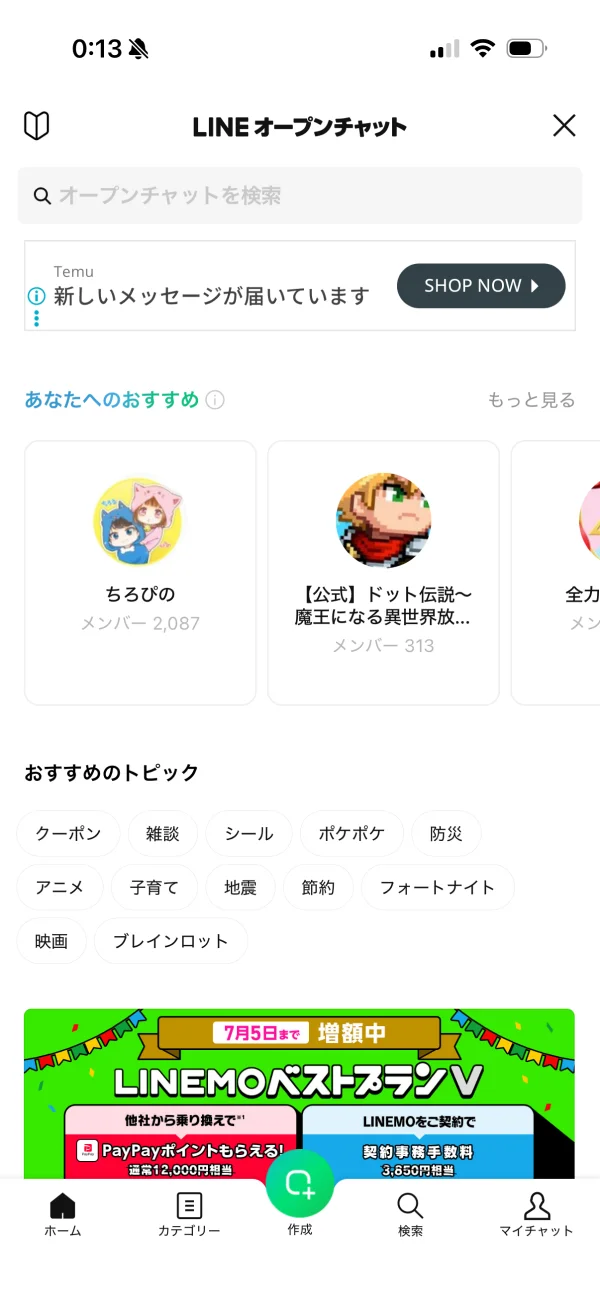 LINE screen