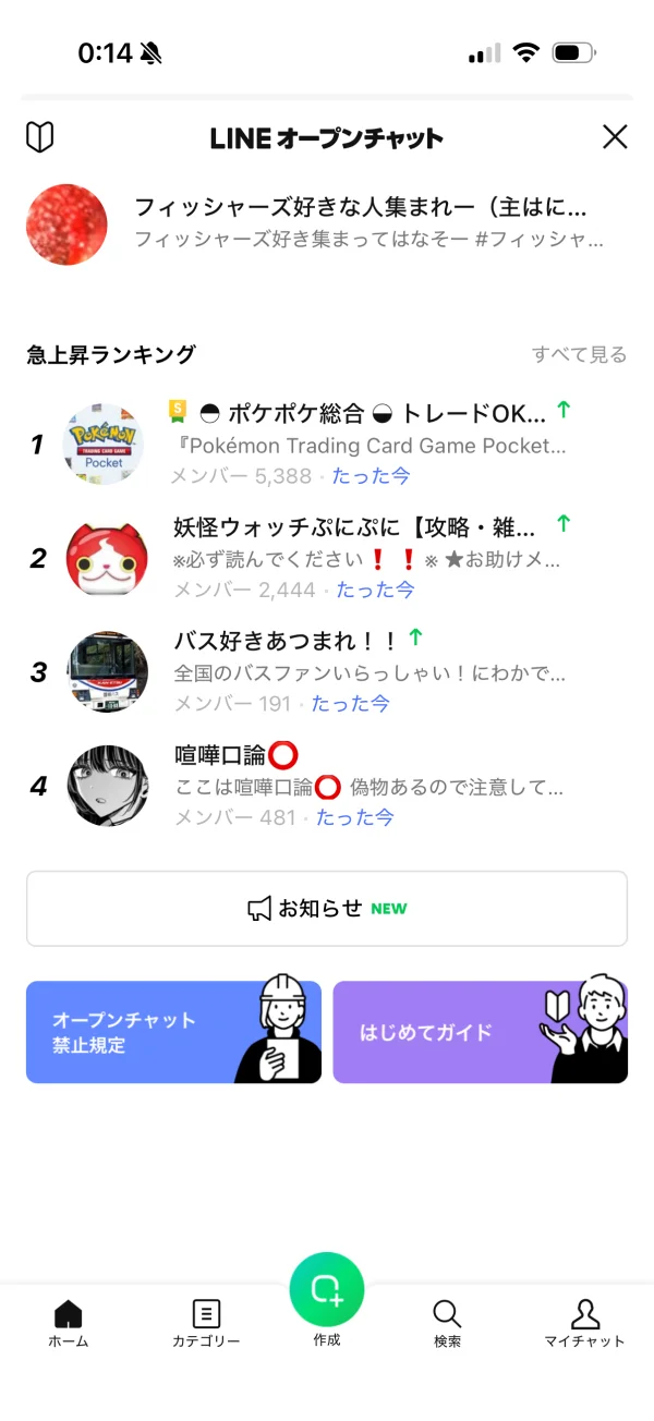 LINE screen