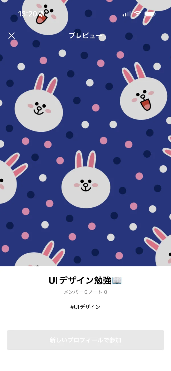 LINE screen