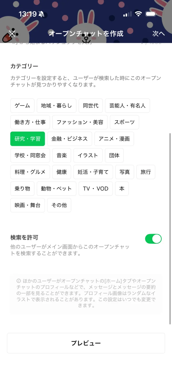 LINE screen