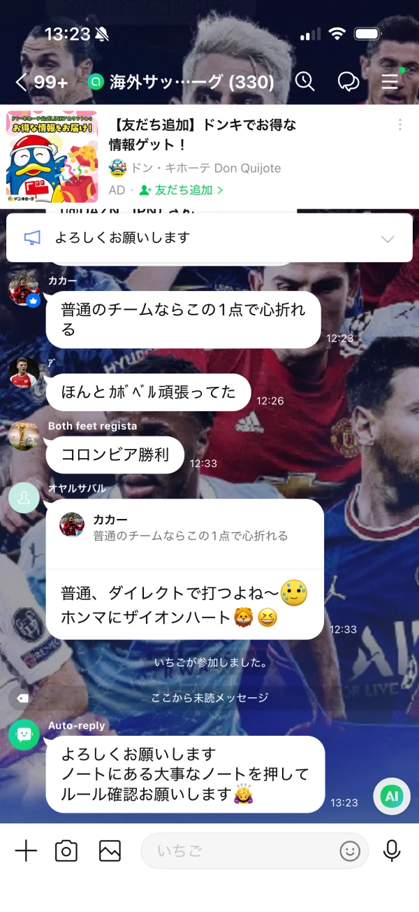 LINE screen