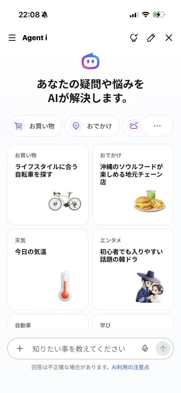 LINE screen